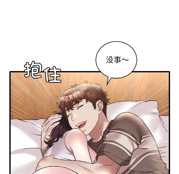 渴望占有她 - 第22話 - page 72