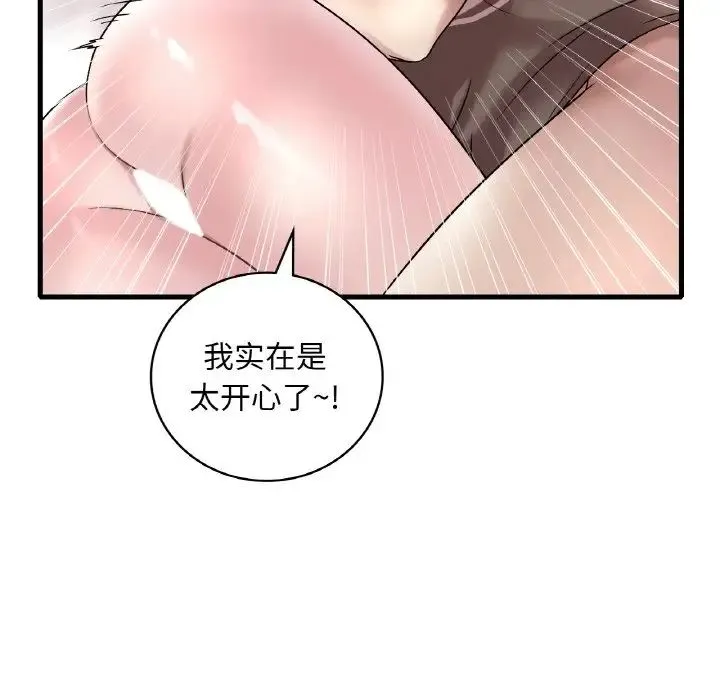 渴望占有她 - 第22話 - page 73
