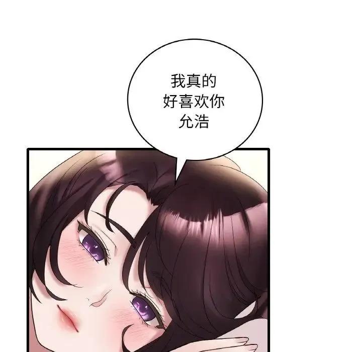 渴望占有她 - 第22話 - page 78