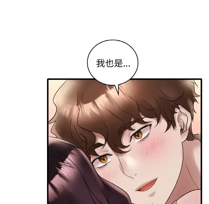 渴望占有她 - 第22話 - page 80
