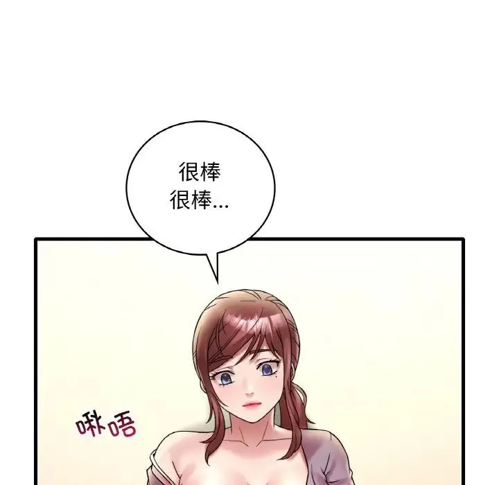 渴望占有她 - 第22話 - page 91