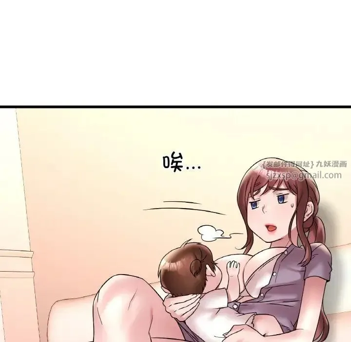 渴望占有她 - 第22話 - page 94