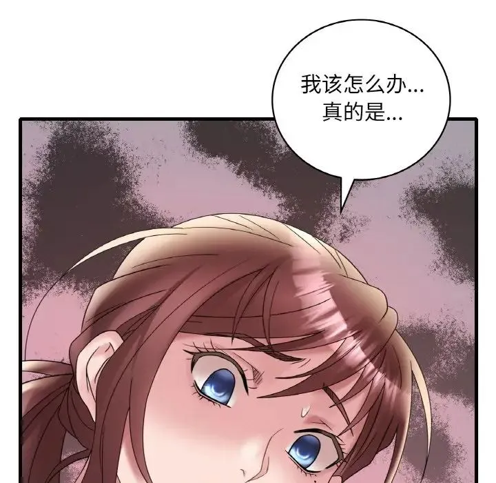 渴望占有她 - 第22話 - page 105