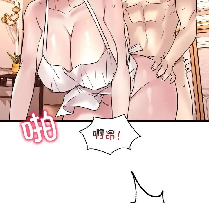 渴望占有她 - 第22話 - page 113