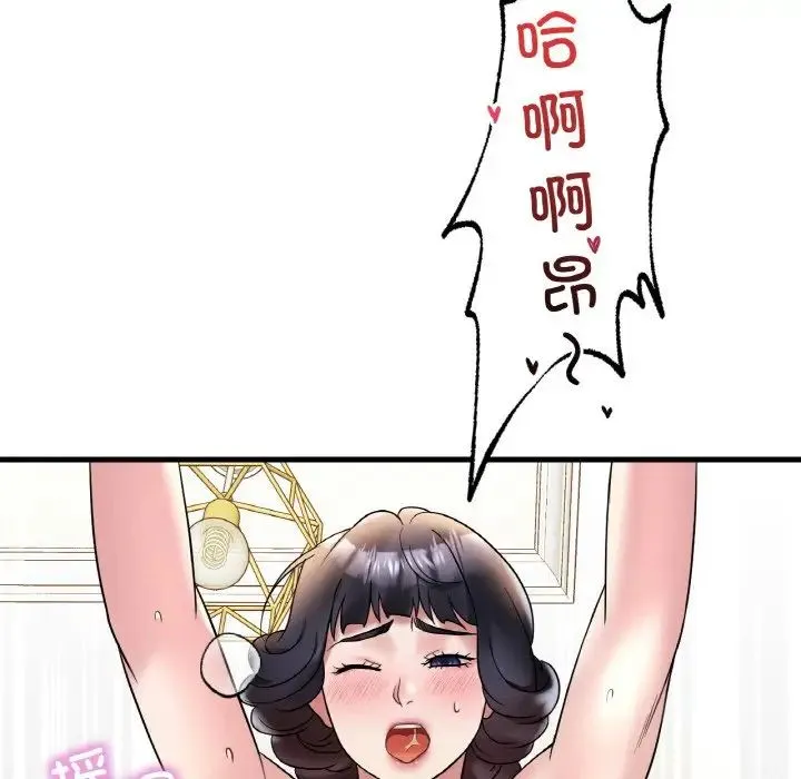 渴望占有她 - 第22話 - page 114