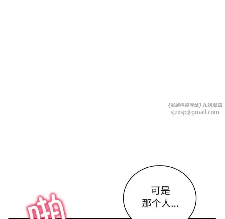 渴望占有她 - 第22話 - page 126