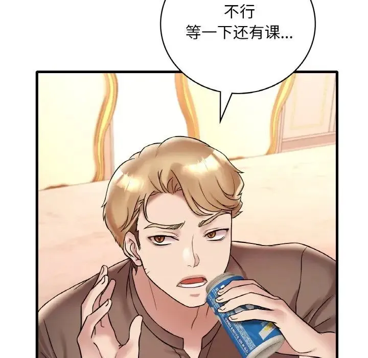 渴望占有她 - 第22話 - page 146