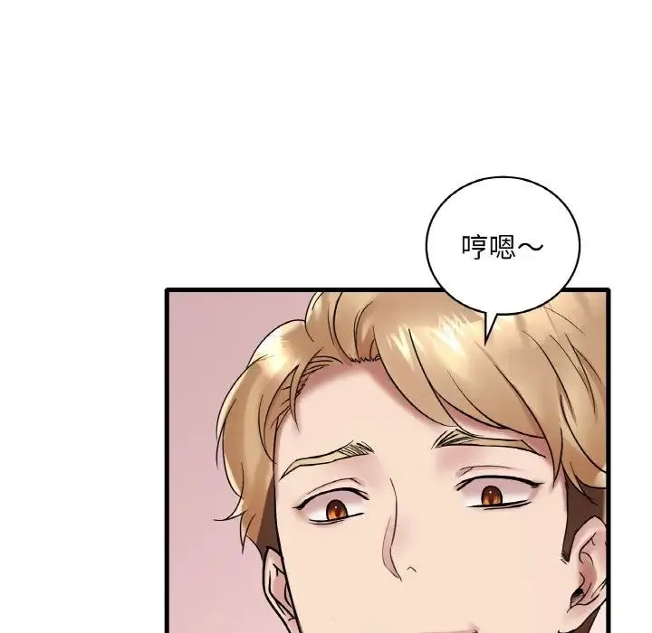 渴望占有她 - 第22話 - page 150