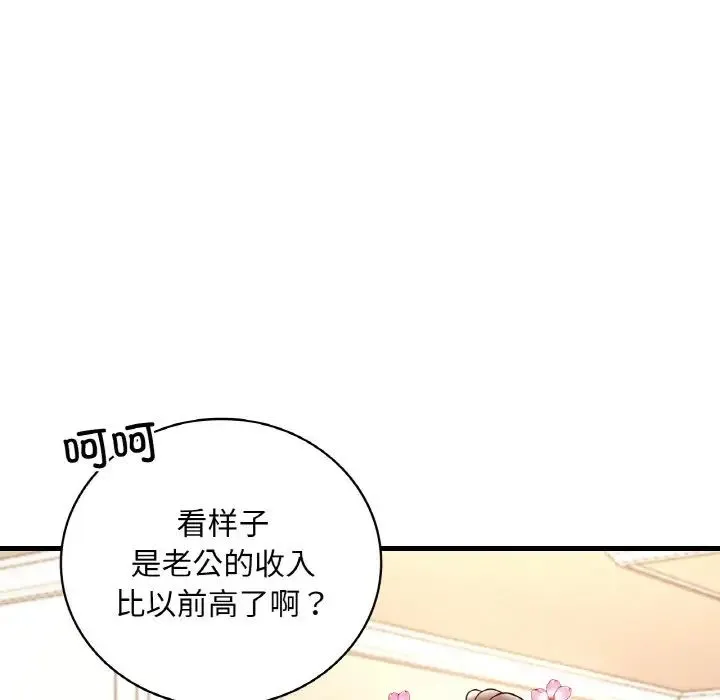 渴望占有她 - 第22話 - page 152