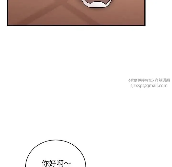 渴望占有她 - 第22話 - page 169