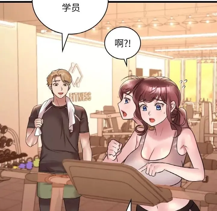 渴望占有她 - 第22話 - page 170