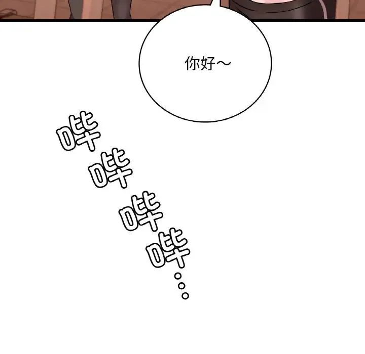 渴望占有她 - 第22話 - page 171