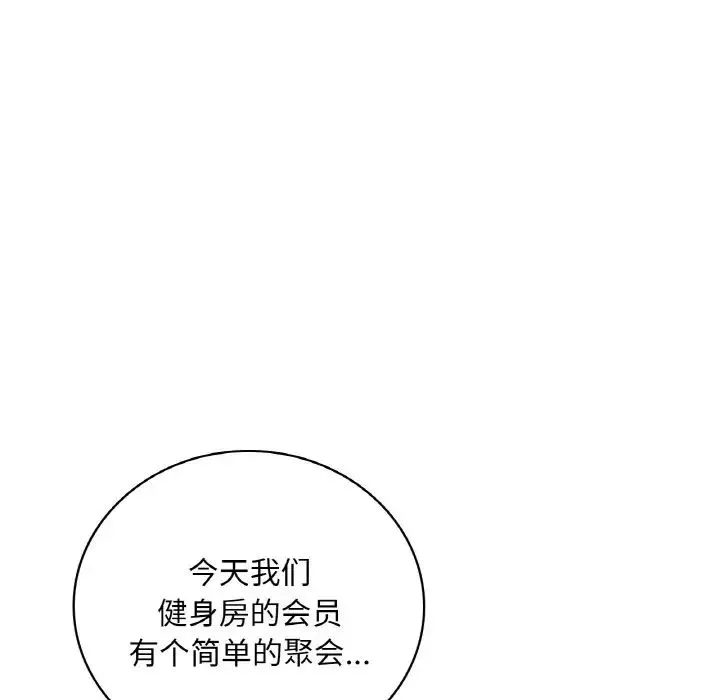 渴望占有她 - 第22話 - page 172