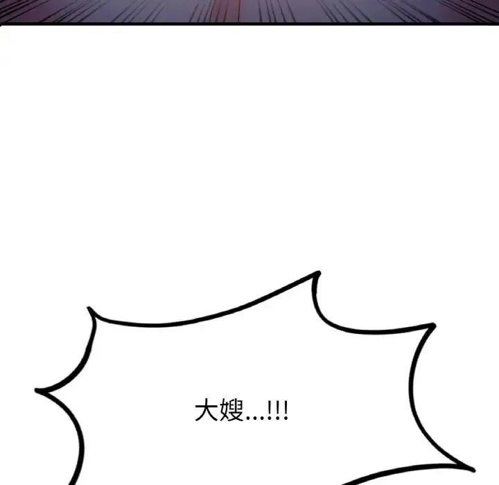 渴望占有她 - 第5話 - page 9