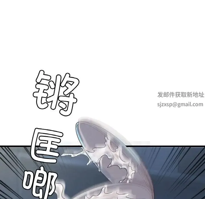 渴望占有她 - 第5話 - page 16