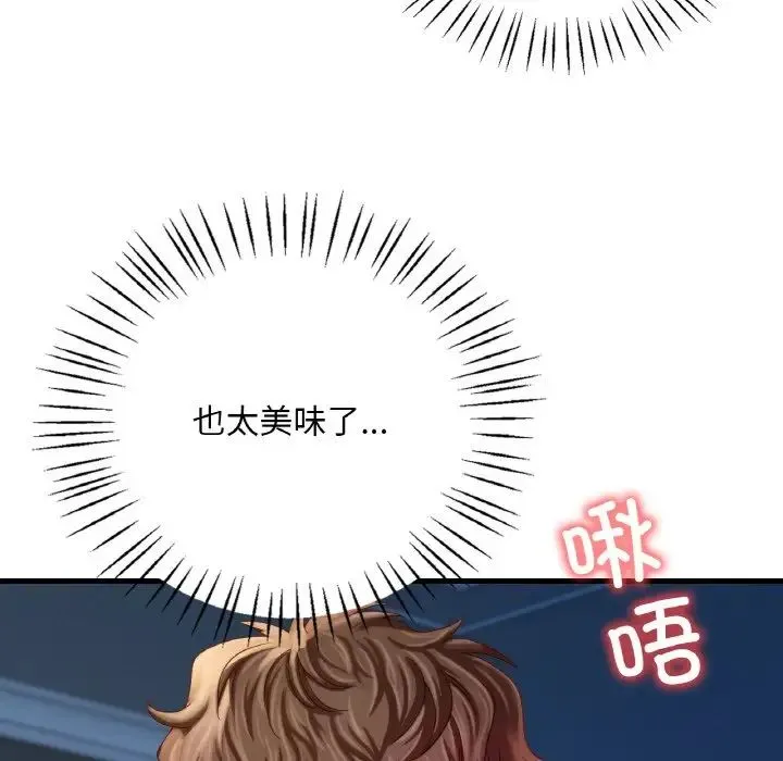 渴望占有她 - 第5話 - page 30