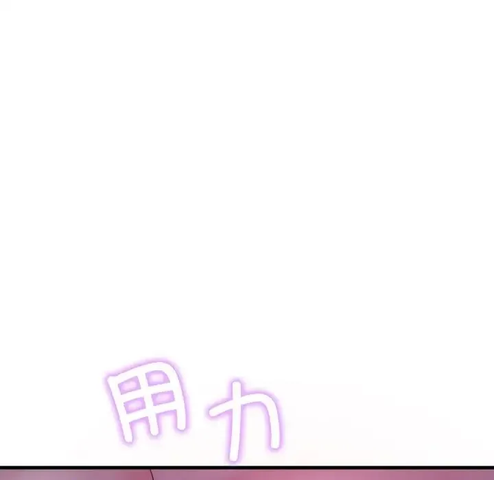 渴望占有她 - 第5話 - page 33