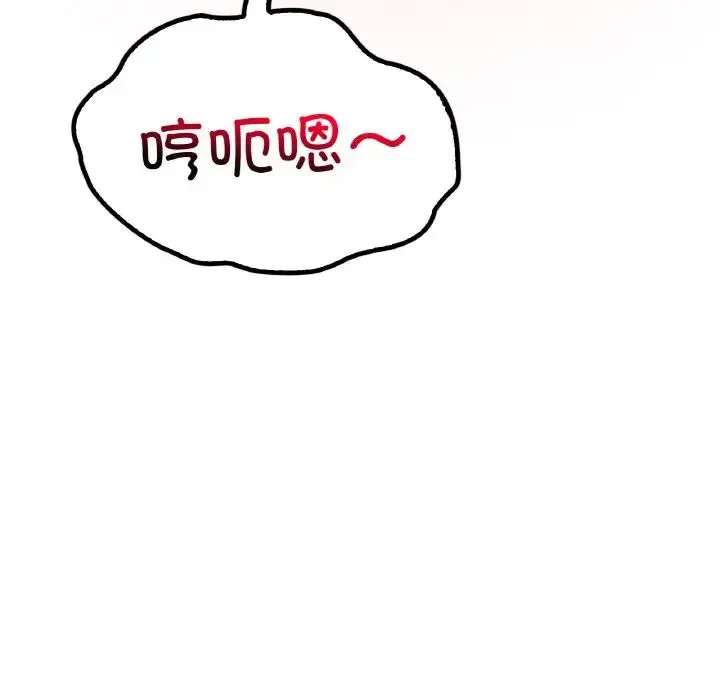 渴望占有她 - 第5話 - page 35