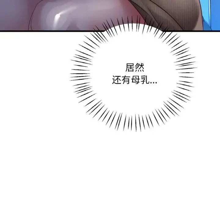 渴望占有她 - 第5話 - page 38