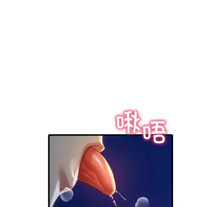 渴望占有她 - 第5話 - page 39