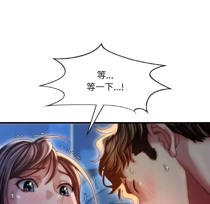 渴望占有她 - 第5話 - page 47