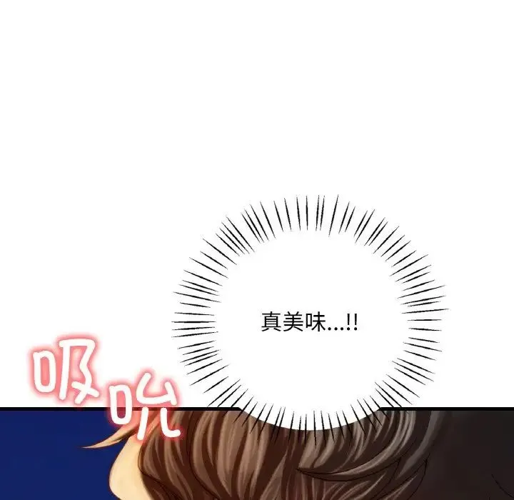 渴望占有她 - 第5話 - page 49