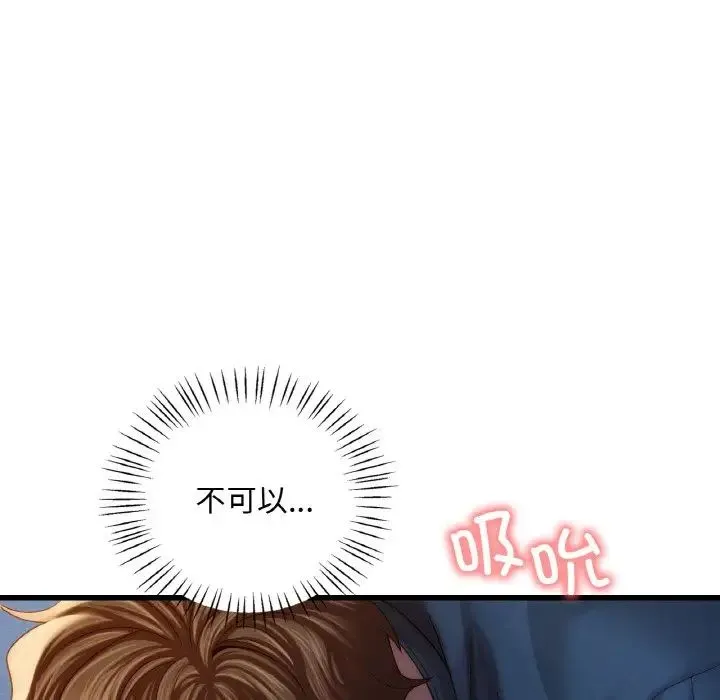 渴望占有她 - 第5話 - page 56
