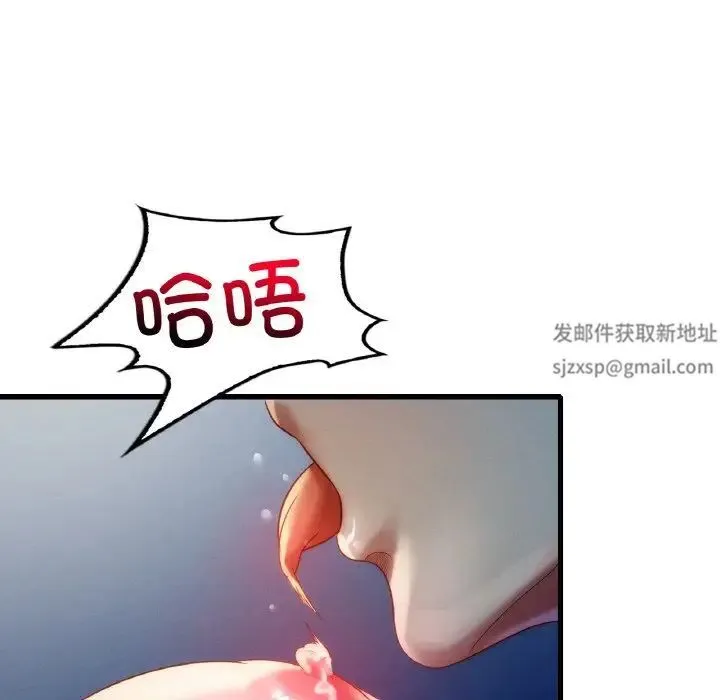 渴望占有她 - 第5話 - page 63