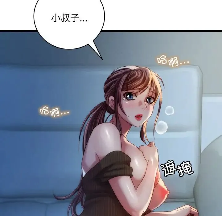 渴望占有她 - 第5話 - page 76