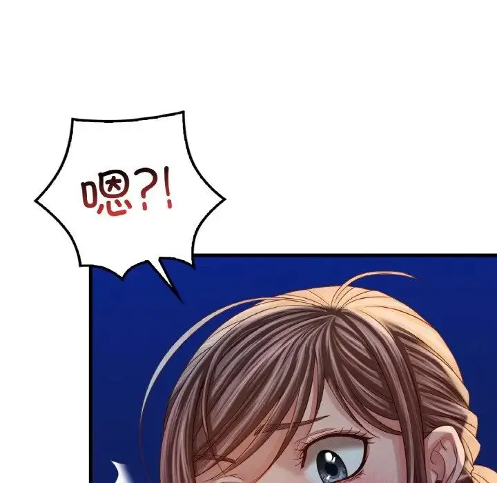 渴望占有她 - 第5話 - page 97