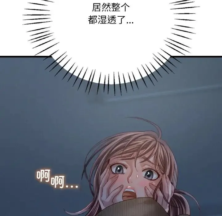 渴望占有她 - 第5話 - page 100