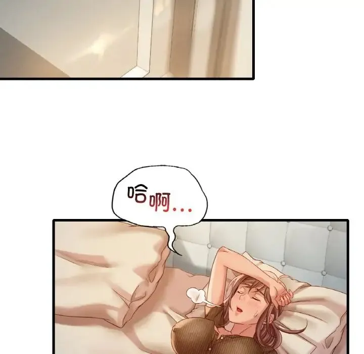 渴望占有她 - 第5話 - page 106