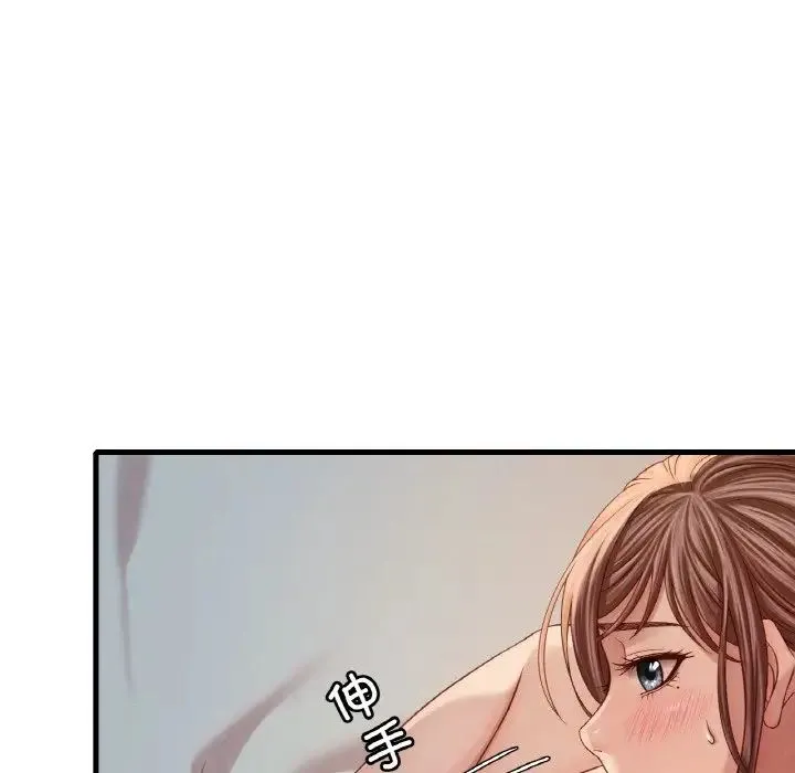 渴望占有她 - 第5話 - page 113