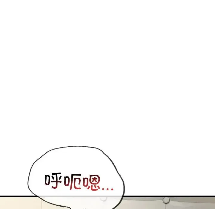 渴望占有她 - 第5話 - page 116
