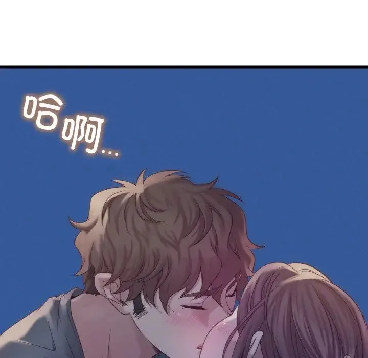 渴望占有她 - 第5話 - page 121