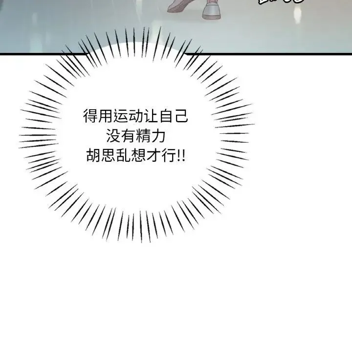 渴望占有她 - 第5話 - page 154