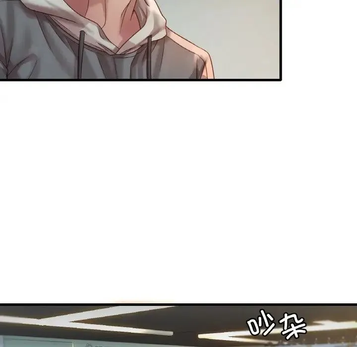渴望占有她 - 第5話 - page 156