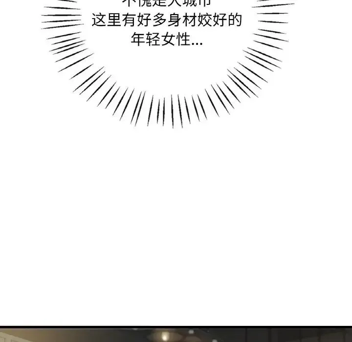 渴望占有她 - 第5話 - page 160