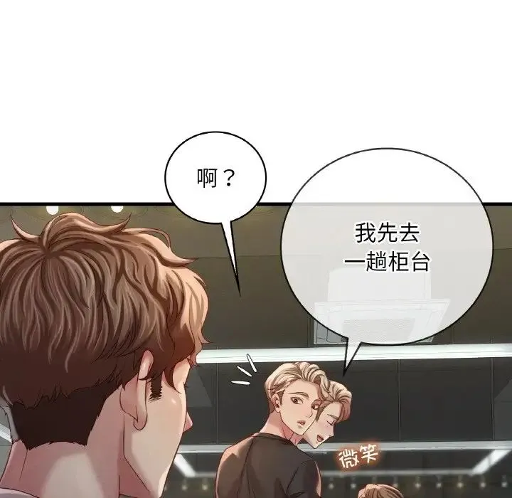 渴望占有她 - 第5話 - page 168