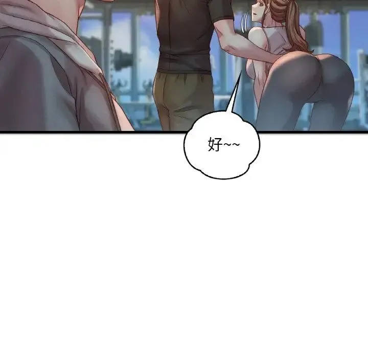 渴望占有她 - 第5話 - page 169