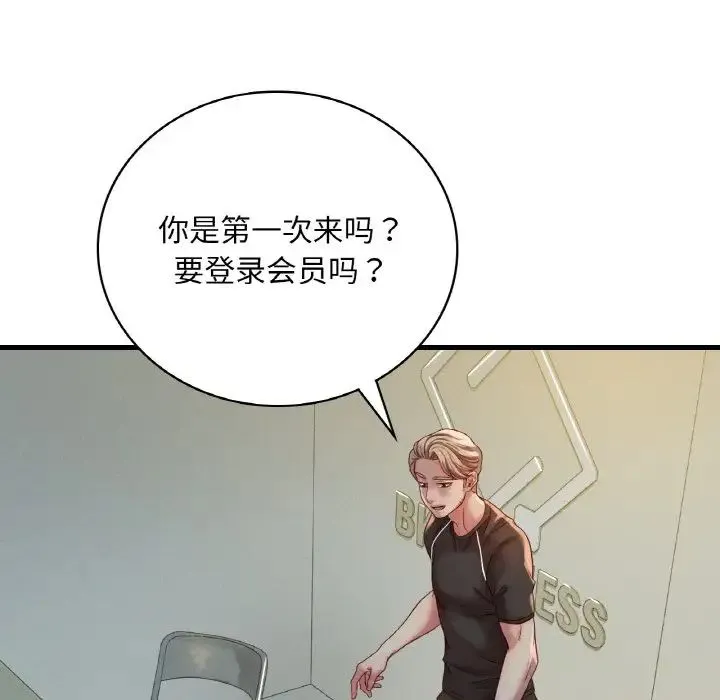 渴望占有她 - 第5話 - page 170
