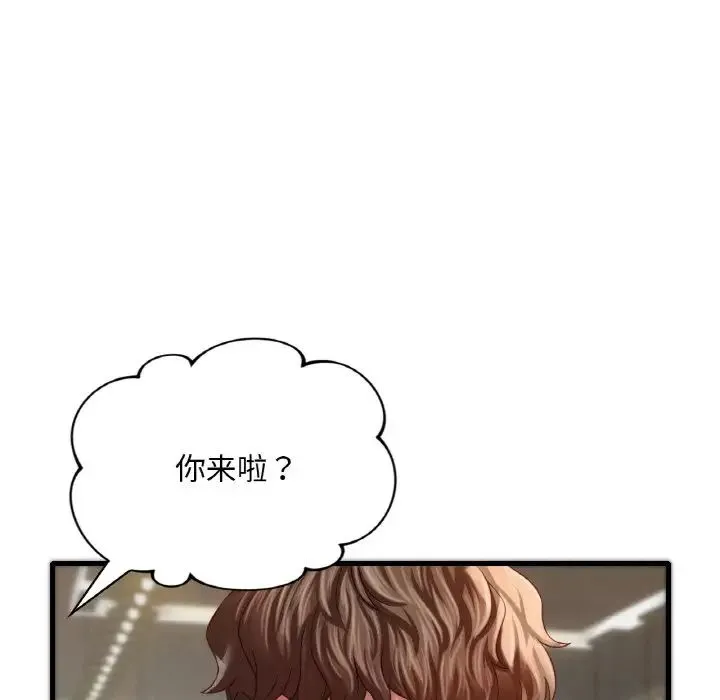 渴望占有她 - 第5話 - page 180