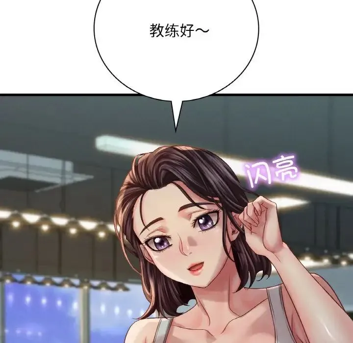 渴望占有她 - 第5話 - page 184