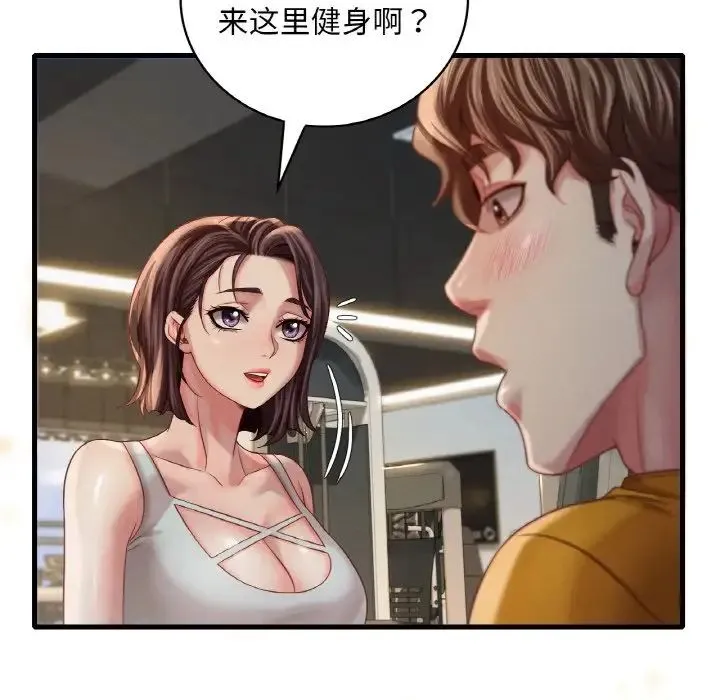渴望占有她 - 第5話 - page 189