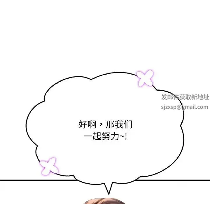 渴望占有她 - 第5話 - page 198