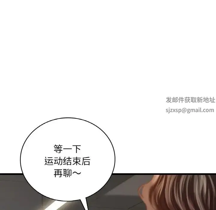 渴望占有她 - 第5話 - page 204