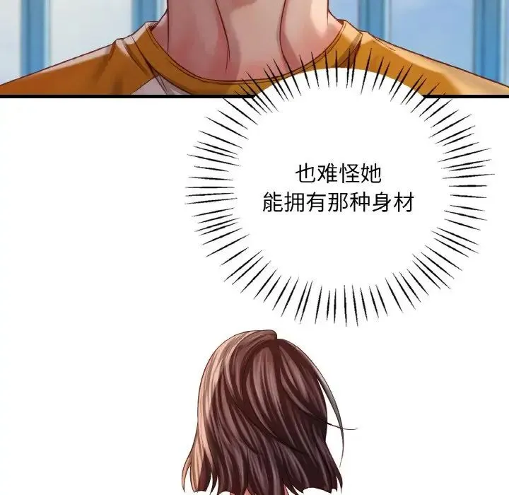 渴望占有她 - 第5話 - page 208
