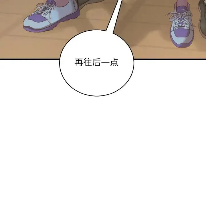 渴望占有她 - 第5話 - page 217