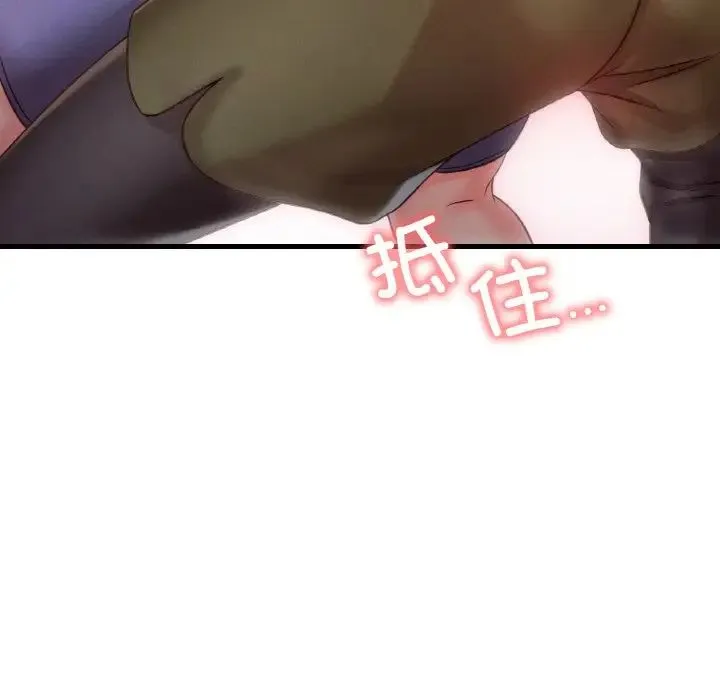渴望占有她 - 第5話 - page 219