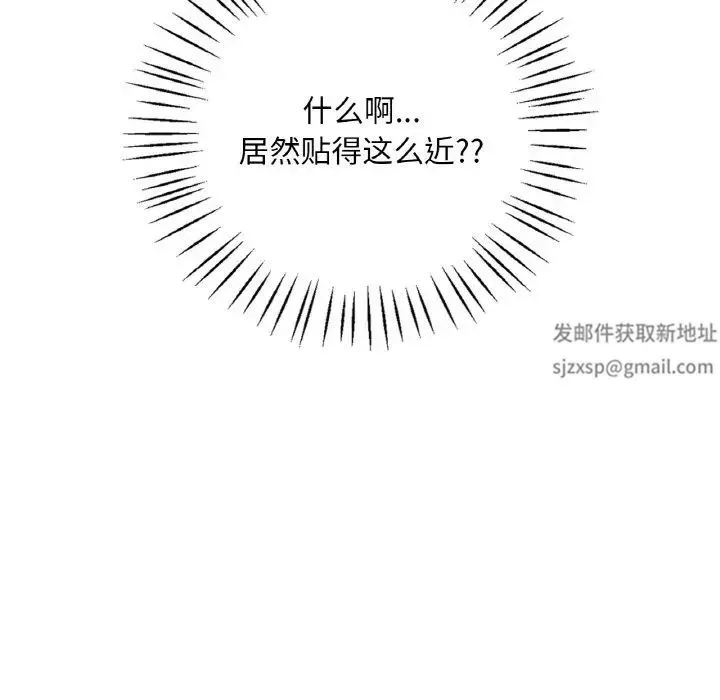 渴望占有她 - 第5話 - page 222